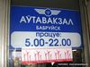Filename : Babrujsk_3.JPG
Filesize : 78KB
Dimensions : 640x480
Date added : Mar 22, 2006 Babrujsk_3.JPG
